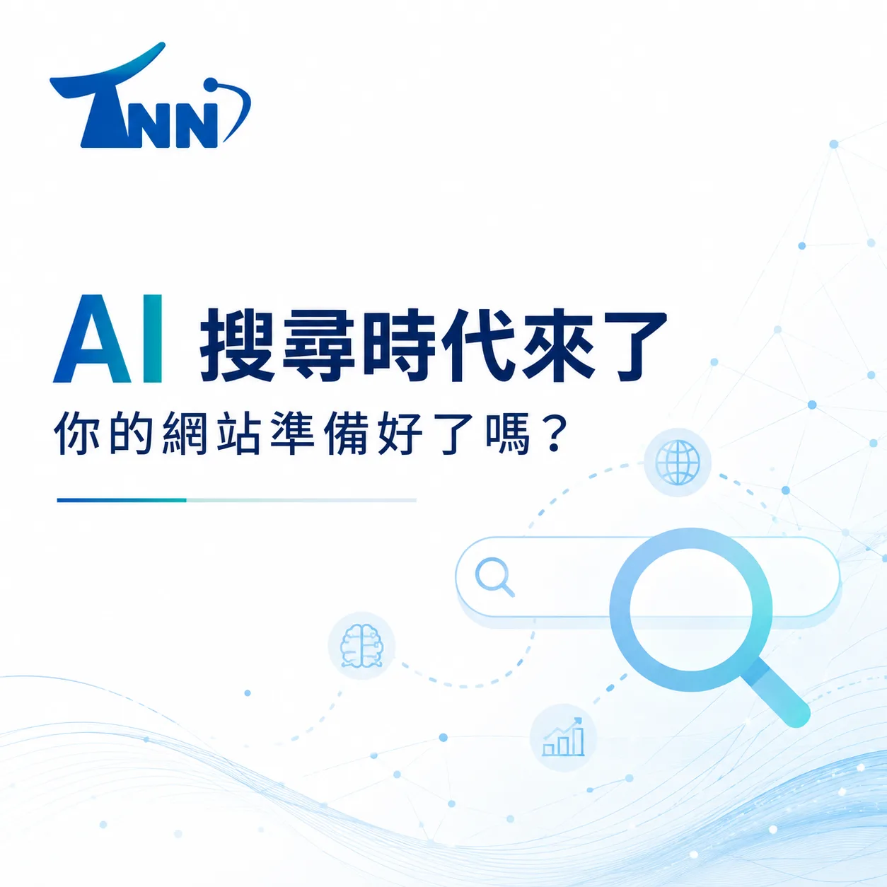 診所網站改版避坑指南