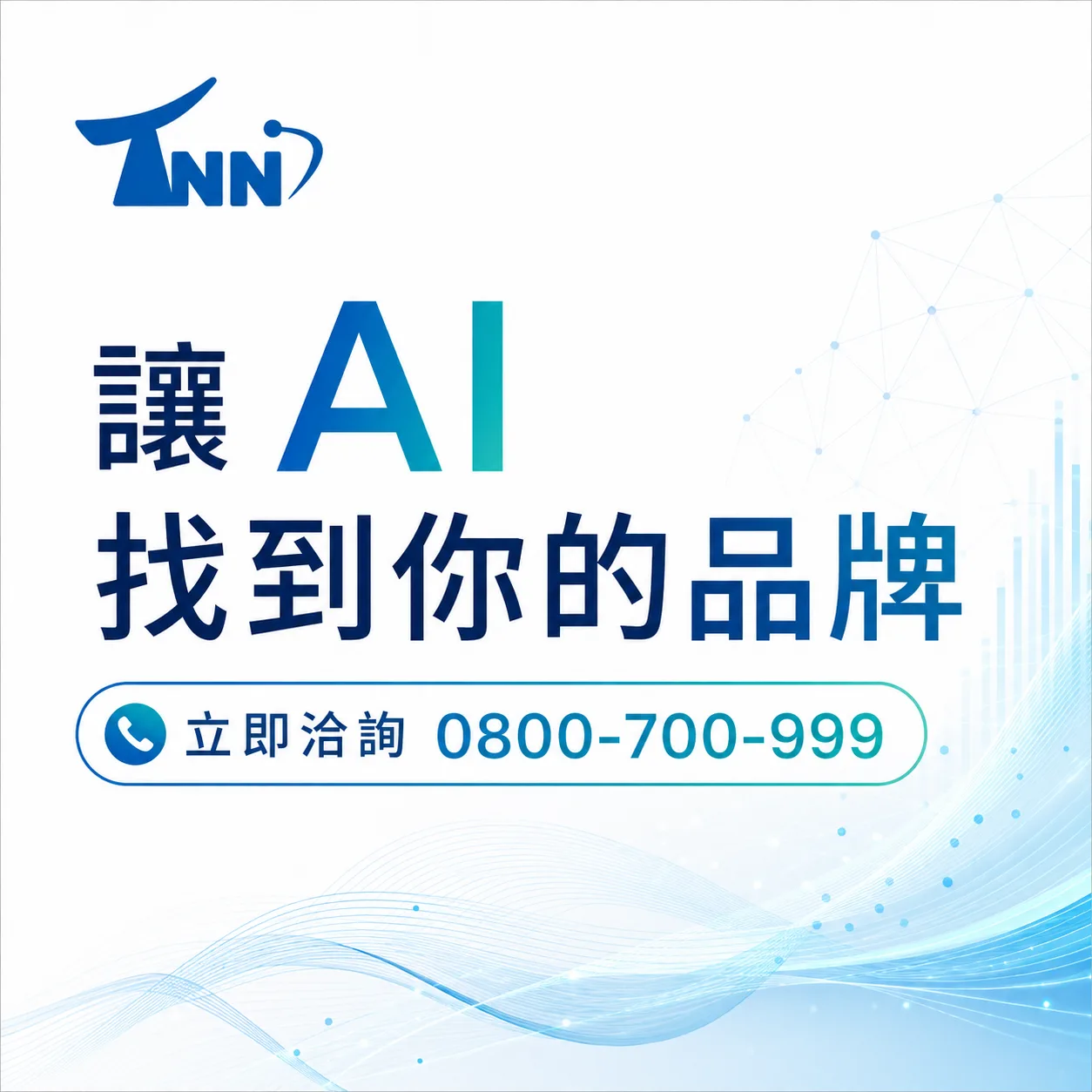 網站建置值得嗎？